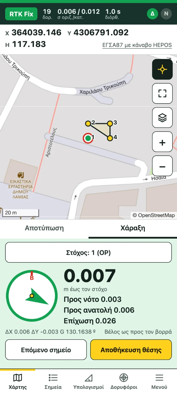 Πεδίο RTK: χάραξη σημείου με λύση RTK Fix, απόσταση 7 χιλιοστά από τον στόχο